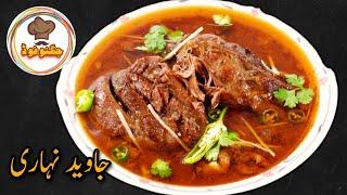 Javed Beef Nihari Recipe | Karachi Nihari Secrets Leak | बीफ निहारी रेसिपी | جاوید بیف نہاری