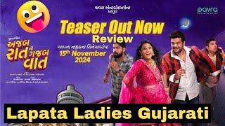 Ajab Raat Ni Gajab Vaat Teaser Review | Gujarati Movie | Bhavya Gandhi | Aarohi Patel | Jaivik Mehta