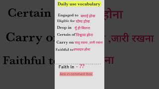 English speaking practice  | vocabulary ; #shorts #english #viral #trending #yt #shortsfeed