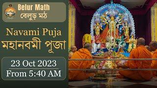 Navami Puja | Durga Puja 2023 | Live from Belur Math