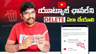 How to Delete YouTube Channel in Telugu | How to Delete YouTube Channel Permanently in 2024