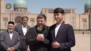 Рамзан Кадыров В Узбекистане посетил важные места ! АХМАТ-СИЛА! АЛЛАХУ АКБАР!