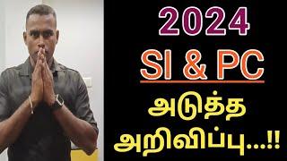 2024 - SI & PC அடுத்த அறி விப்பு..!! #si2024 #police2024