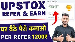 Upstox refer and earn 1200₹ per referral / refer & earn upstox | upstox se paise kaise kamaye 2021