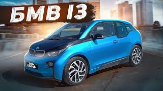 BMW i3 по-прежнему БМВ. Обзор БМВ ай 3