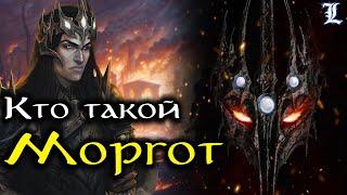 Кто такой Мелькор / Моргот  | Властелин Колец / The Lord of the Rings