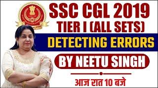 SSC CGL 2019 TIER 1 (All Sets) | DETECTING ERRORS | By Neetu Mam @KD_LIVE @XRP_Funds