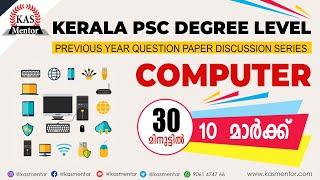 Secretariat Assistant & Degree Level PSC - Previous year questions-Computer | KAS mentor