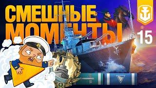 WoWS Show. Смешные моменты. Торпедная карусель