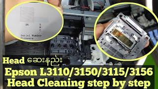 Epson L3110/3150/3115/3156  clogged or blocked Head cleaning step by step #headcleaning #india