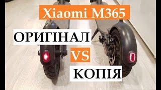 Електросамокат Xiaomi M365 як відрізнити копію від оригінала