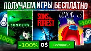 РАЗДАЧА ИГР: Steam, Epic Games, GOG || ХАЛЯВА Стим 2023!