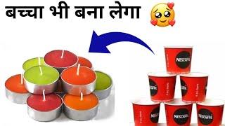 How to make tea light candles at home/ Diwali candle making/Tea light candle making/homemade candles