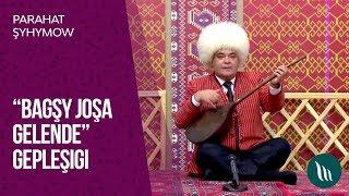 "Bagshy josha gelende" gepleshigi - Parahat Shyhymow | 2018