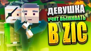 ДЕВУШКА УЧИТ ВЫЖИВАТЬ В МУЛЬТИПЛЕЕР В ЗИК ЗОМБИ В ГОРОДЕ 