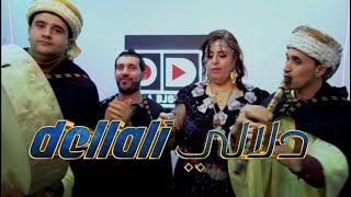 Okba Djomati ft. Adel Imech & Houria Lourasia | Dellali | 2022 |عقبة جوماطي مع عادل عيمش و حورية