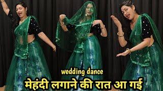 wedding dance I मेहंदी लगाने की रात आ गई I मेहंदी संगीत I easy wedding dance I by kameshwari