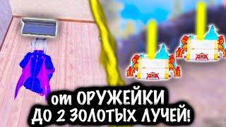 ОТ РАНДОМНОЙ ОРУЖЕЙКИ до 2 ЗОЛОТЫХ ЛУЧЕЙ! | 7 КАРТА МЕТРО Рояль | Metro PUBG Mobile