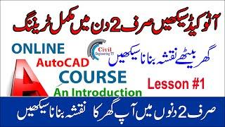 Auto cad Training in Urdu|Auto cad Complete course in 2 Days