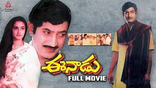 Eenadu Full Movie | Krishna | P. Sambasiva Rao | Hanumantha Rao | Padmalaya Studios