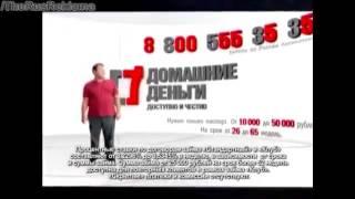 Реклама  Домашние Деньги - 8-800-555-35-35