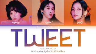 VIVIZ Tweet Tweet Lyrics (비비지 Tweet Tweet 가사) (Color Coded Lyrics)(مترجمة+نطق)