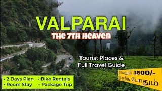 VALPARAI Tourist Places in Tamil | 2 Days Full Travel Guide | Bike Rentals & Room Stay | Budget Trip