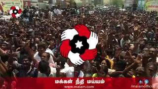 MNM OFFICIAL SONG | MAKKAL NEEDHI MAIAM | KAMAL HAASAN