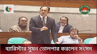 ছাগল কান্ড, বেনজির, ডক্টর ইউনুস, সরকারে থাকা দূর্নীতি বাজ দের নিয়ে তুলোধুনো করলেন। RX BILAL