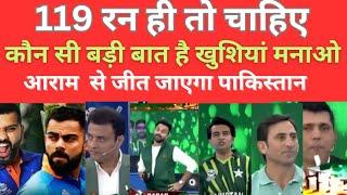 Pakistani media live reaction on India vs Pakistan T20 World Cup 2024|India vs Pak world cup 2024