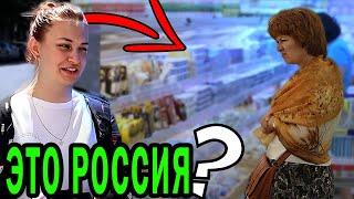 Американцы приехали в России, что бы посмотреть как живут бедные русские в период санкций 2024 году