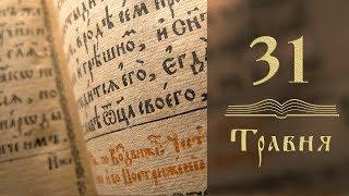 7 заповідь – заборона гріха перелюбства і збереження сім’ї - Євангеліє щодня