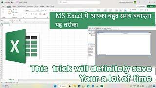 Set automatically autofit column in excel || This method will save a lot of time 