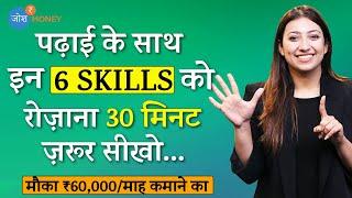 Top 6 Skills To Learn In 2022 | Best Courses For Students | High Income Skills To Learn | Josh Money