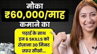 Top 6 Skills To Learn Now | Best Courses For Students | High Income Skills To Learn | Josh Money