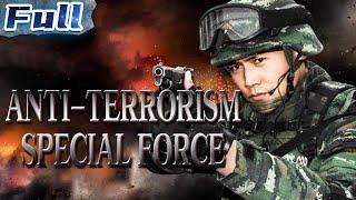 【ENG】Anti-Terrorism Special Forces | Action/Crime/Drama Movie | China Movie Channel ENGLISH