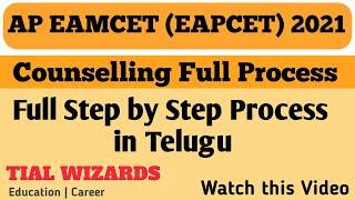 AP EAMCET 2021 Counseling Process | AP EAMCET Counselling Process | AP EAMCET Counselling Documents