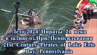 2024 Scallywags Pirates of Lake Erie Bay.‍️ Erie, Pennsylvania.