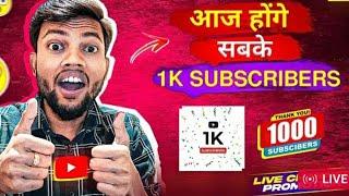 Live YouTube Channel Promotion || 1000 SUBSCRIBERS 2मिनट में #live​   ‪@ManojDey‬​ ‪@sandip01999‬​