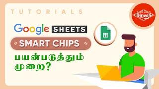 Insert smart chips in your Google Sheets in Tamil