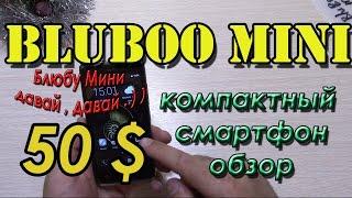 Bluboo mini обзор