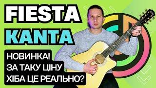 ГІТАРА FIESTA KANTA: Новинка, яку розбирають! Огляд + Тест звуку, Де купити? MUZDOM.COM