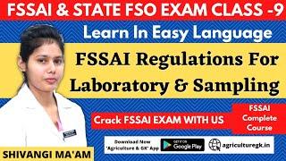 FSSAI Regulations For Laboratory & Sampling | FSSAI EXAM 2021 & STATE FSO EXAM|Agriculture & GK