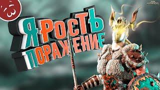 ЯРОСТЬ и ПОРАЖЕНИЕ / For Honor #1 (смешные моменты, анимация, монтаж)