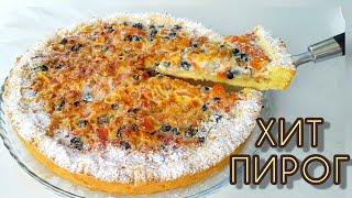 ВОСТОЧНЫЙ ПИРОГ. Просто и Вкусно. Ореховый пирог казакша.