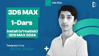 3DS MAX 1-Dars 3DS MAX ni 0 dan o'rganamiz 3D MAX O'RNATISH 3DS MAX 2024 INSTALL