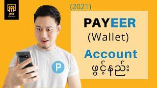Payeer အကောင့် ဖွင့်နည်း 2021 | Make Money Online Account