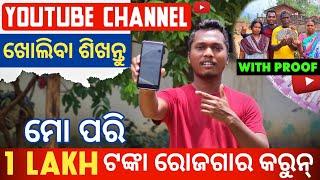 youtube channel kemiti kholiba odia 2023 how to create a youtube channel kaise banaye odia