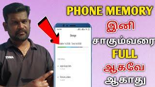 PHONE-ன் INTERNAL STORAGE இனி FULL ஆகாது | How to Phone Storage Problem | Tamil Android Boys