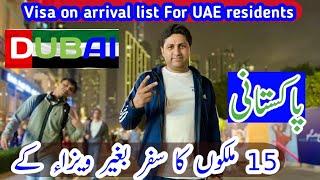 Visa on arrival for UAE residents | 15 countries visa free travel on UAE residency | Travel guide